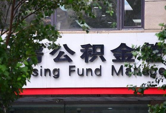 宁阳退休了公积金怎么取（退休后怎么取出公积金）